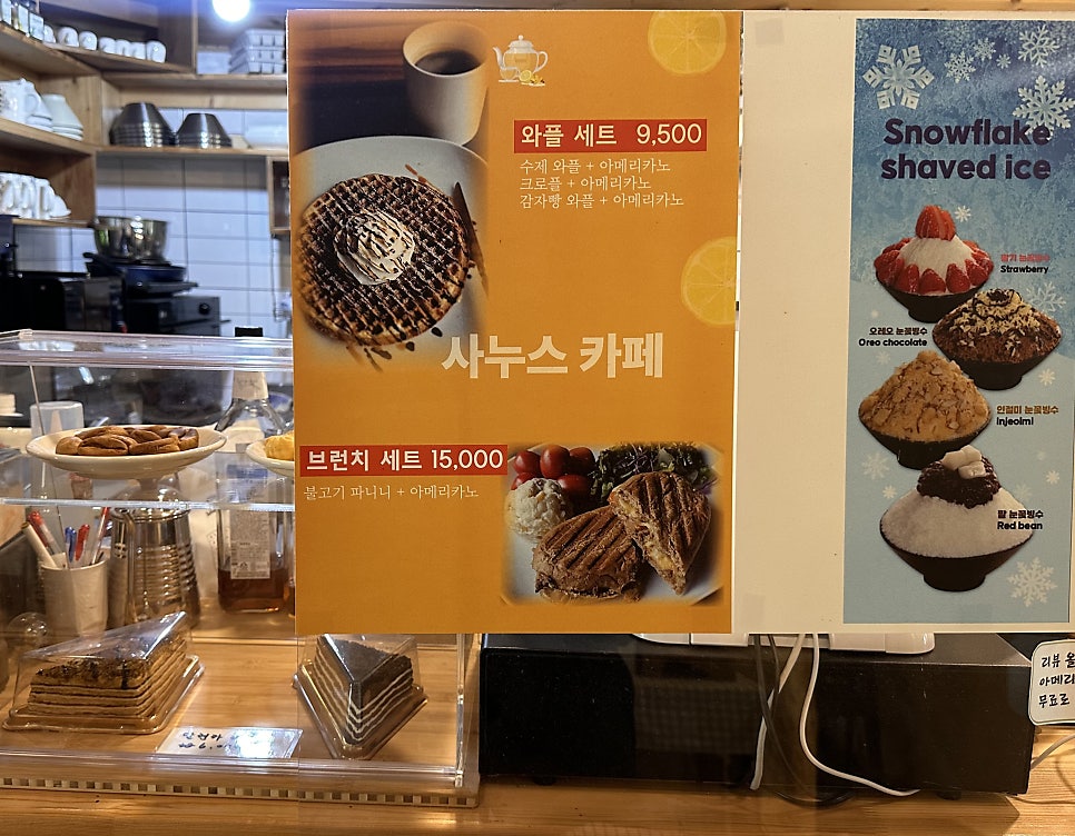 카페사누스 사진 5