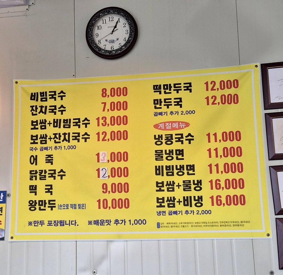 박가네비빔국수 사진 5