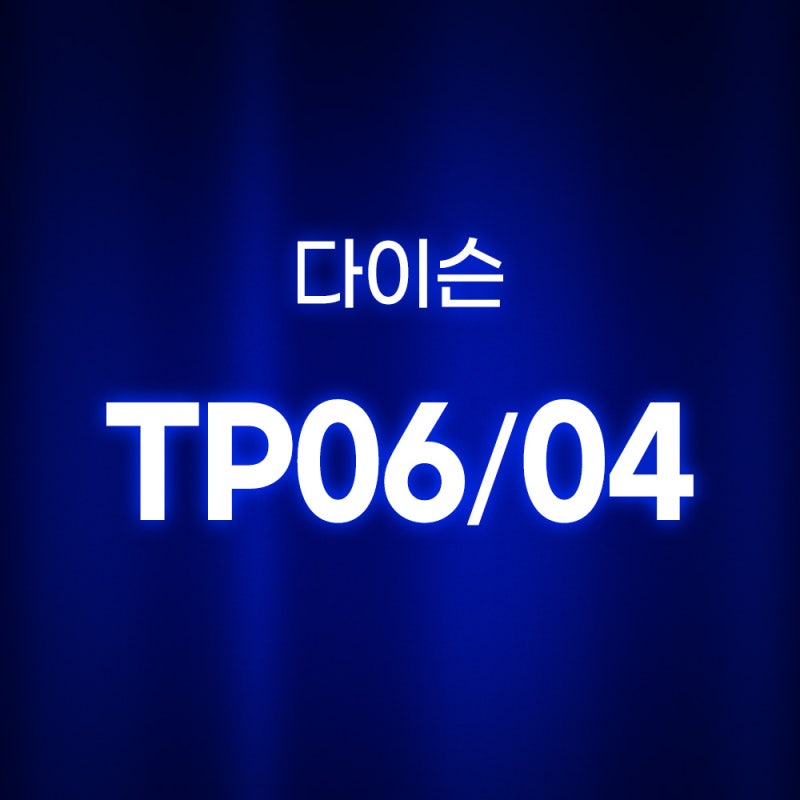 다이슨 공기청정기 필터 TP07 TP09 직접 써본 솔직 후기