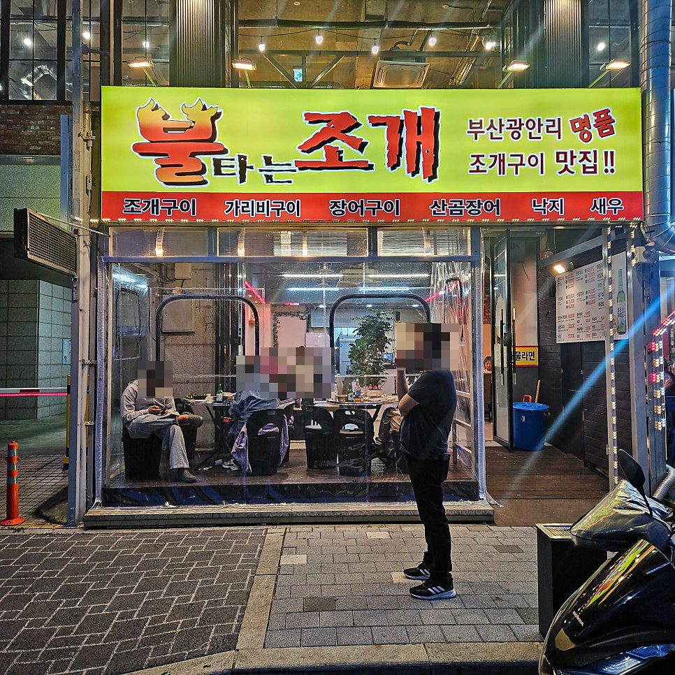 불타는조개 사진 5