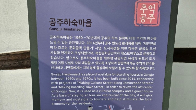 공주하숙마을 사진 2