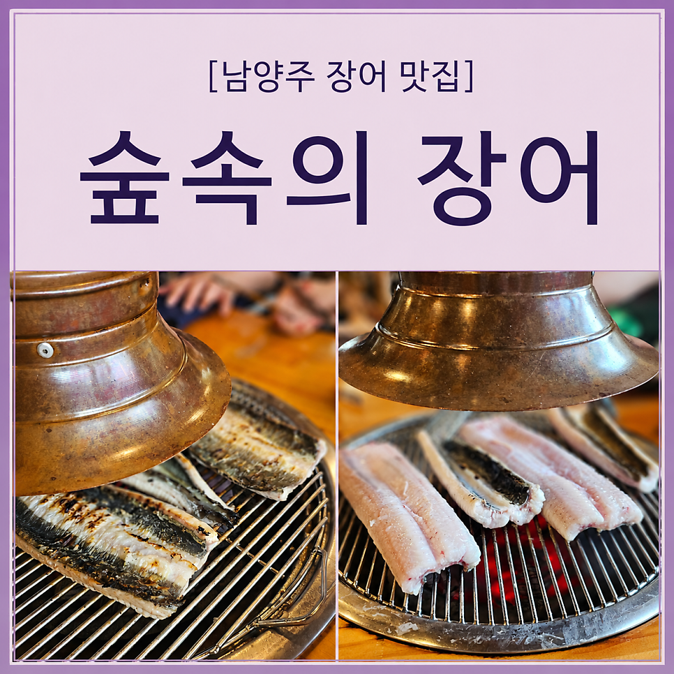 장어집 사진 1