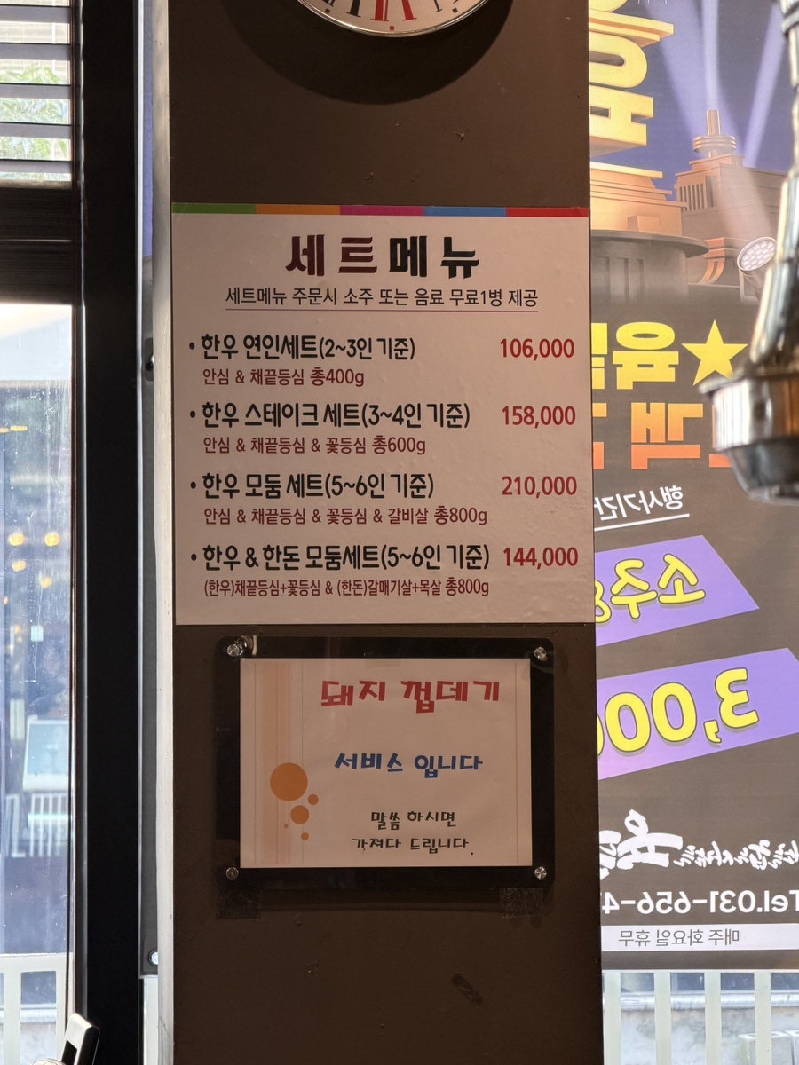 육달 미소를굽는사람들 용이동본점 사진 6