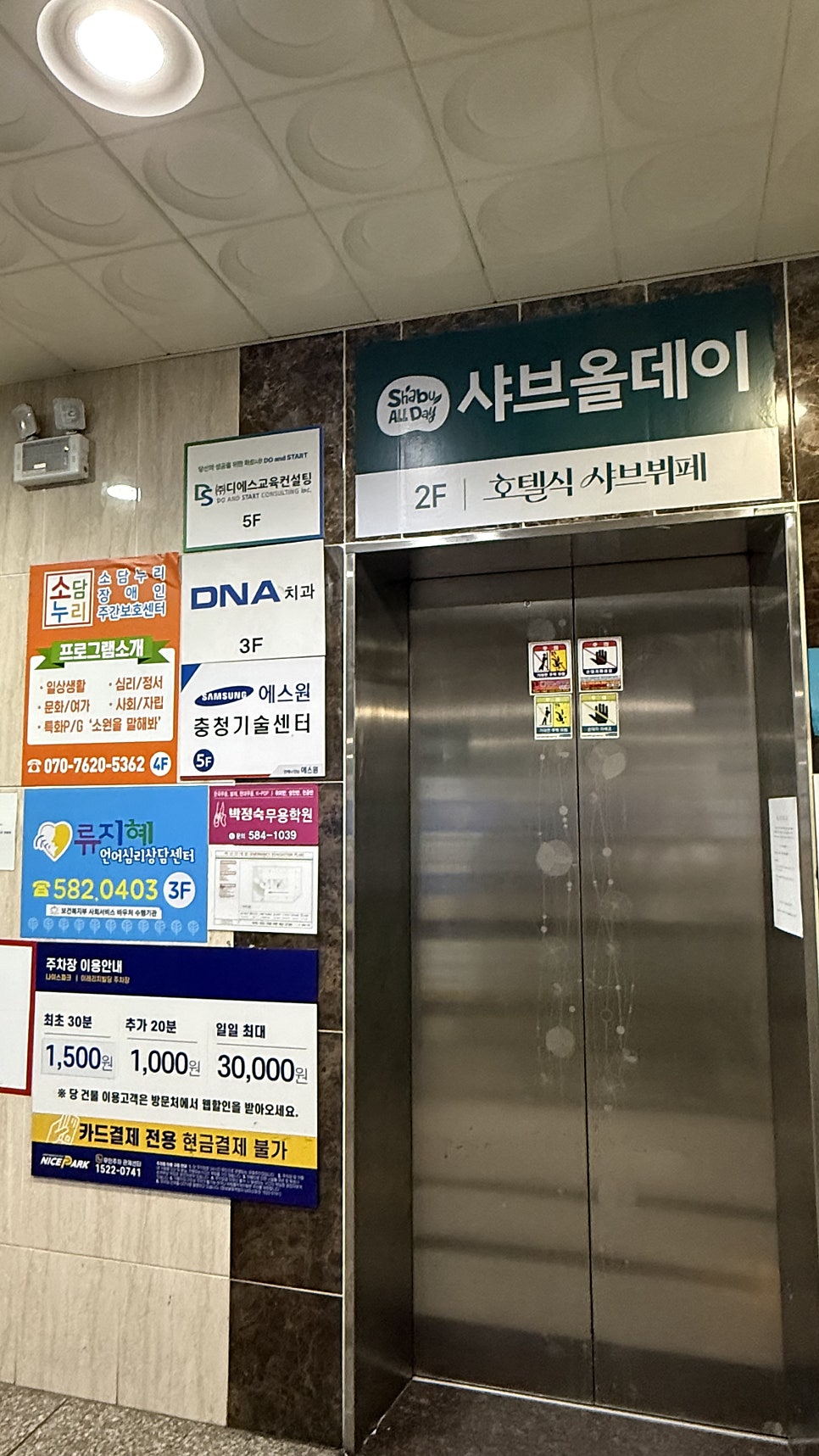 샤브올데이 대전도안점 사진 4