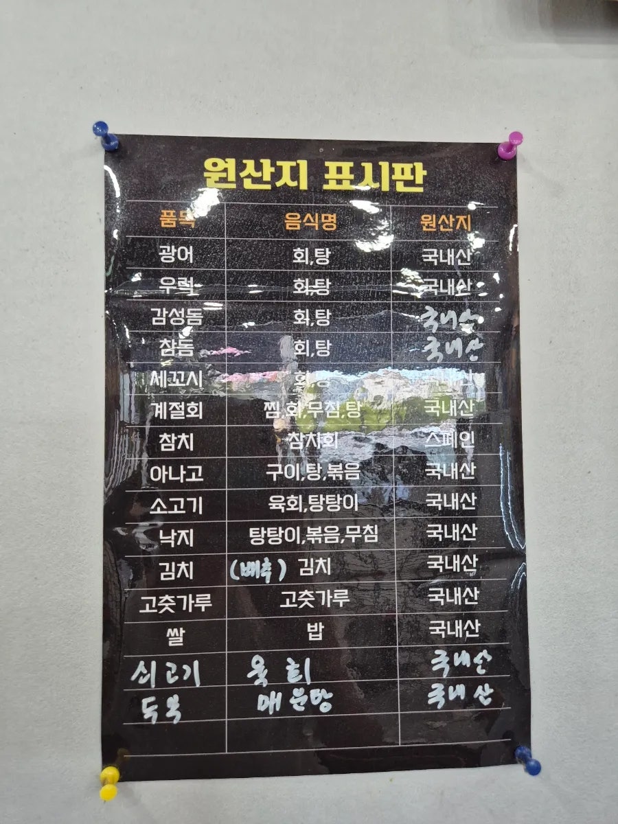 별암어부가 사진 6