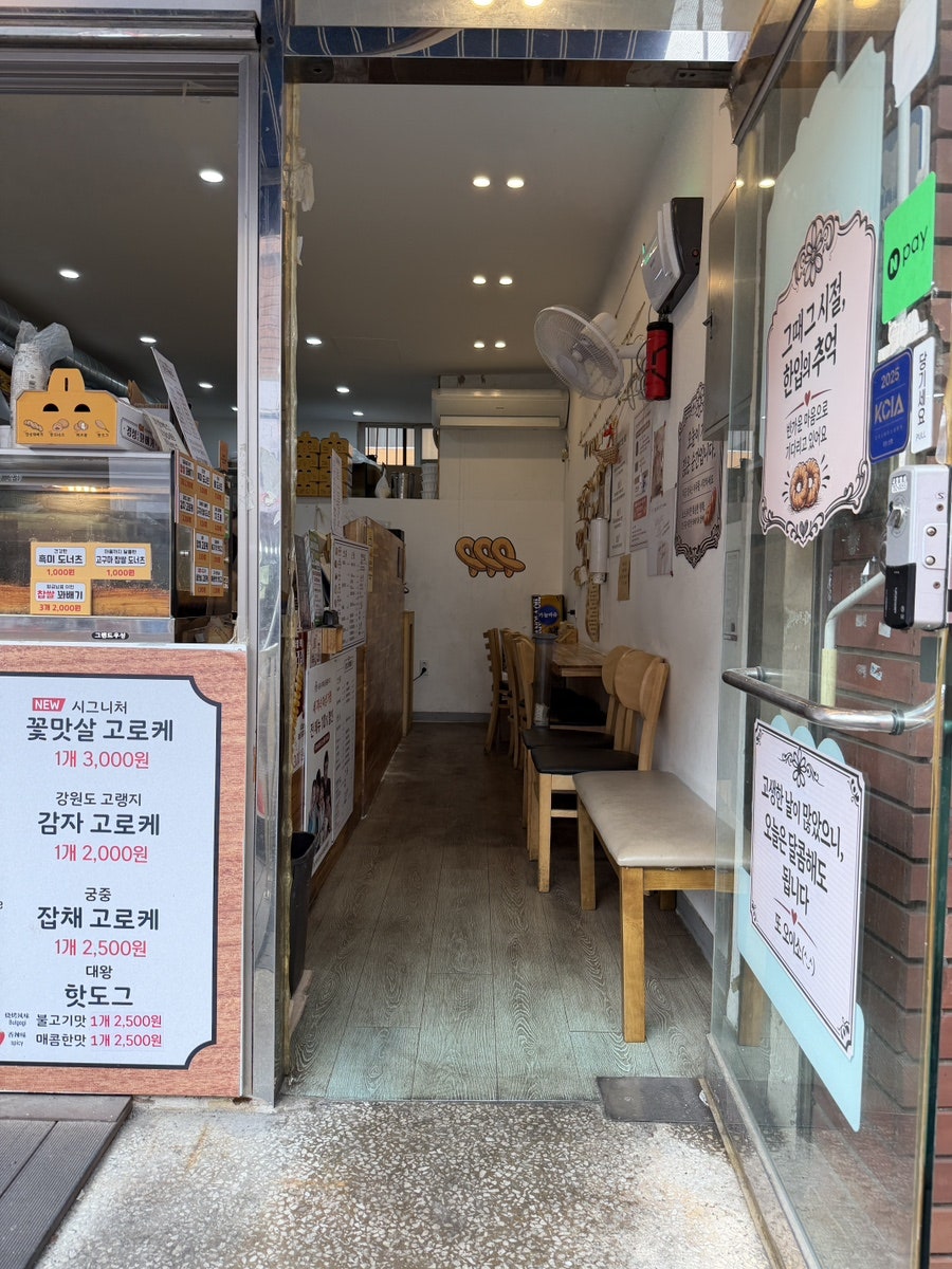 경성꽈배기 센텀시티점 사진 6