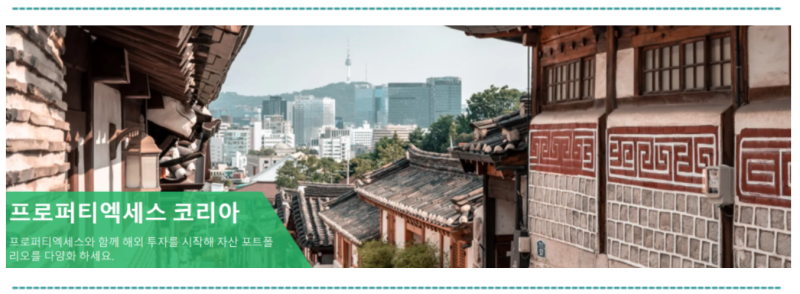 일본 부동산 취득세: 구매자가 알아야 할 사항