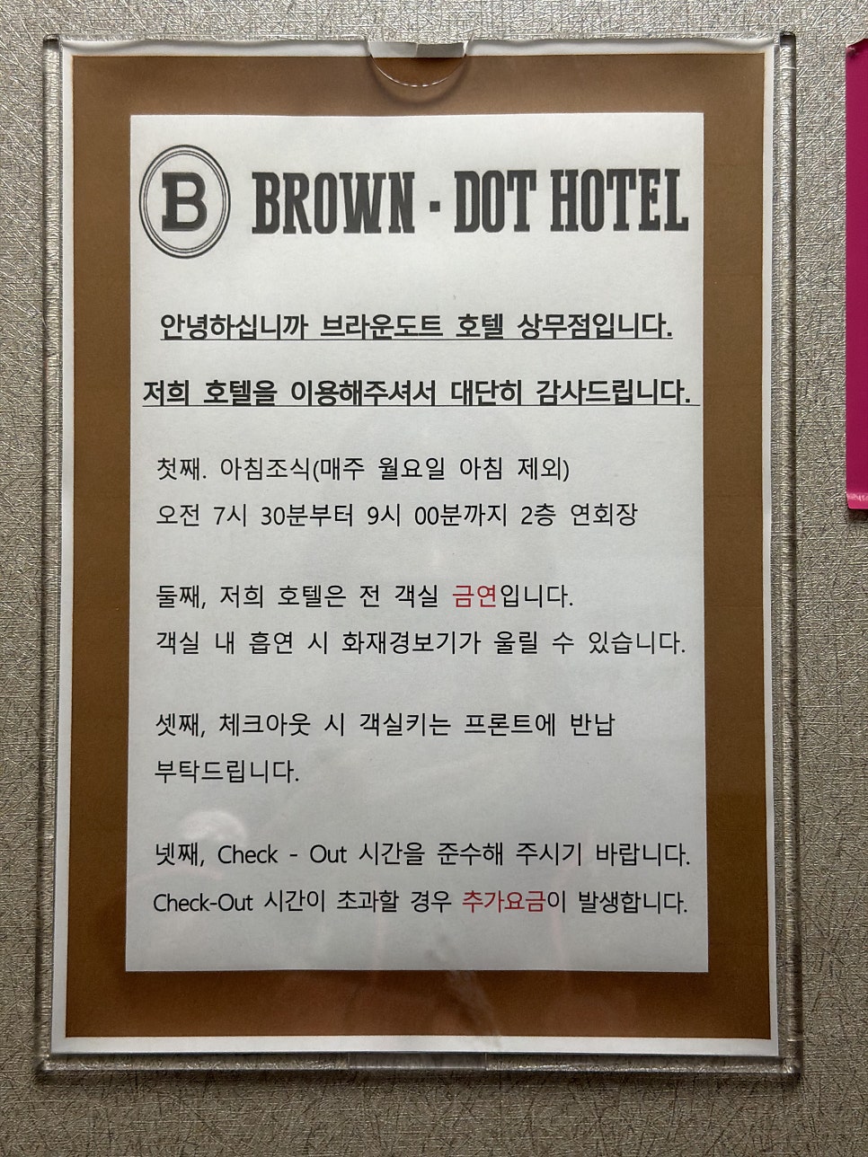 브라운도트호텔 사진 4