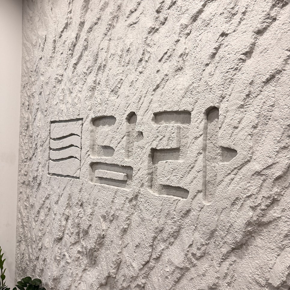 담라 사진 3