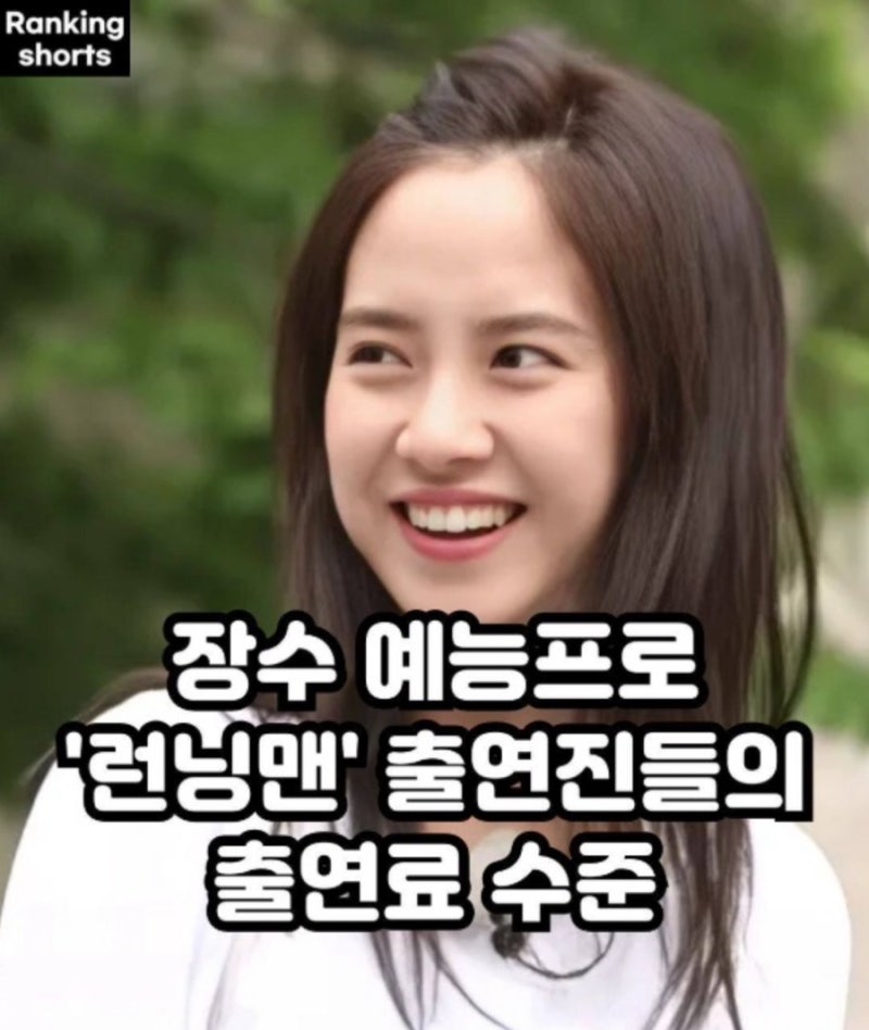 「每集2500萬韓元？」長壽綜藝節目《Running Man》成員的出演費水平