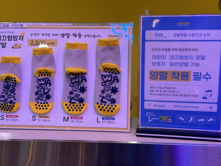 와글아이 일산차움라이프센터점 사진 5