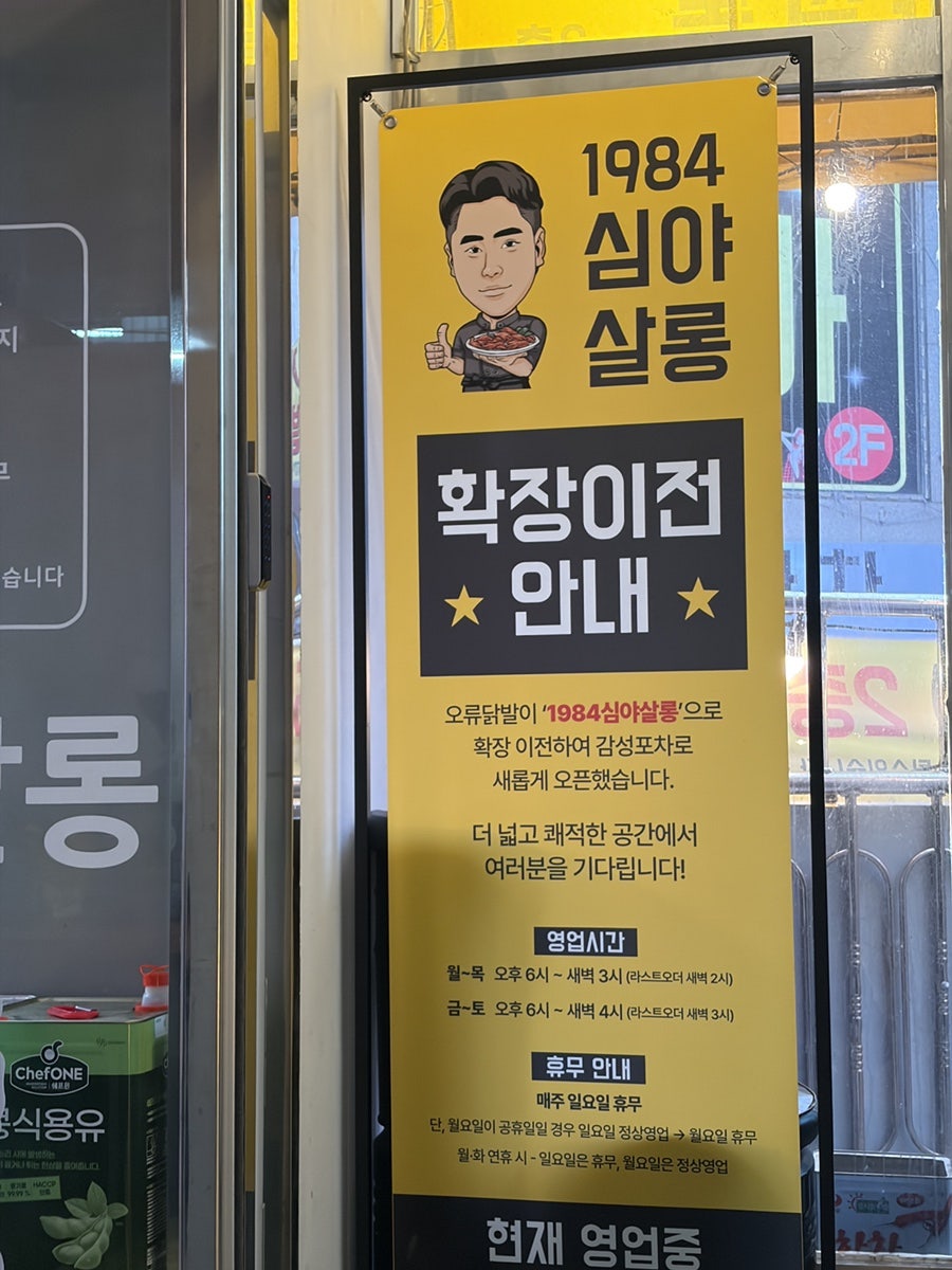 김봉환의1984심야살롱 사진 4
