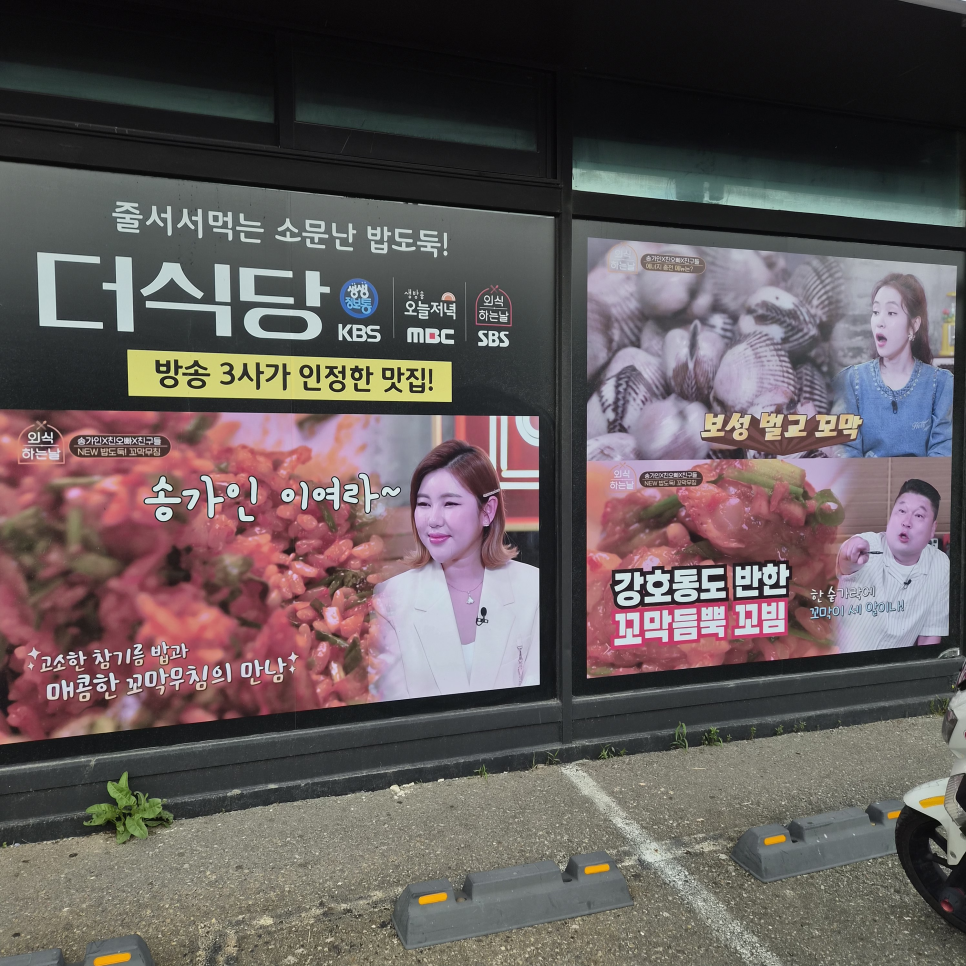 명동더식당 영종도점 사진 4