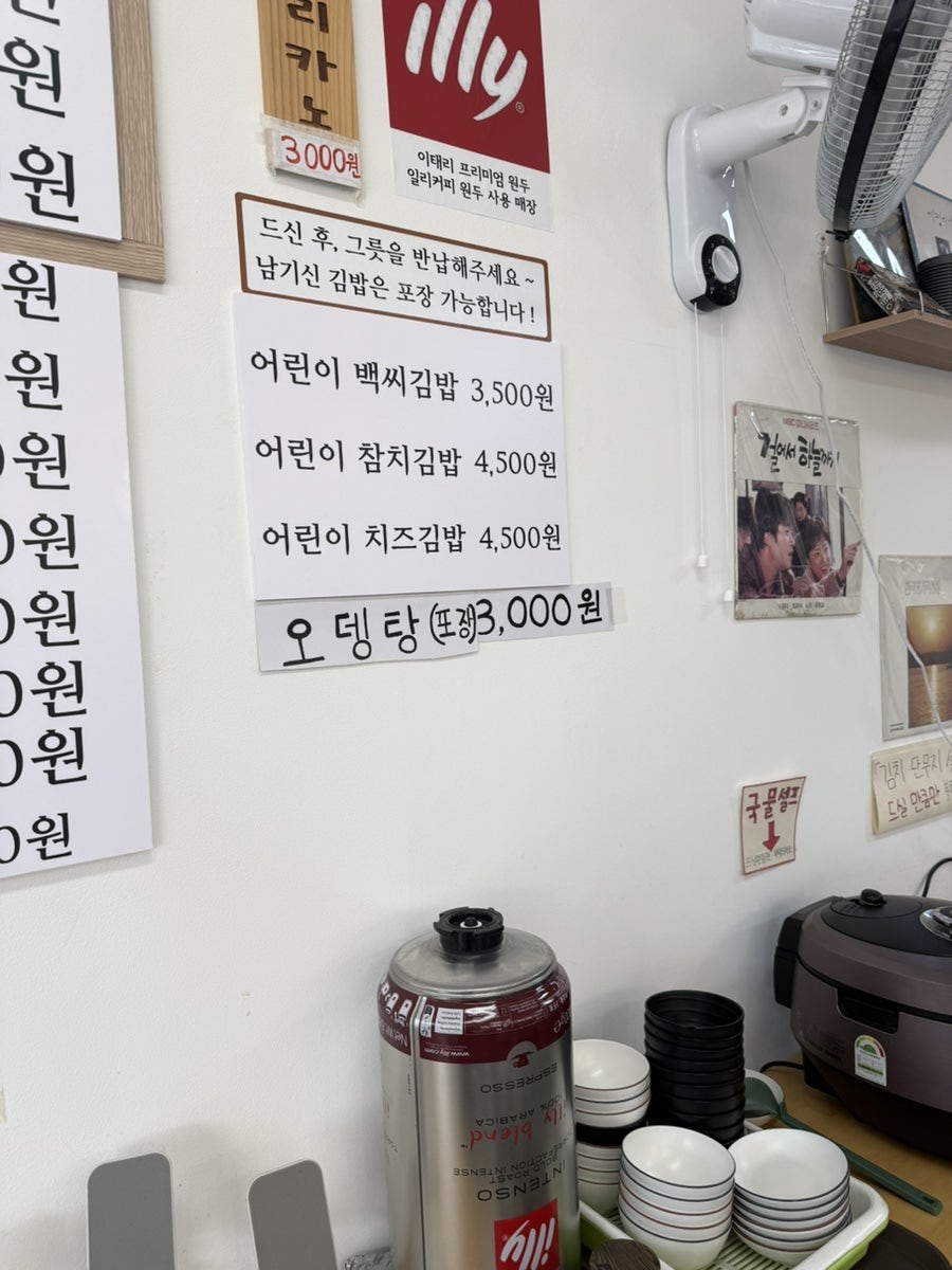신백가네김밥 사진 6