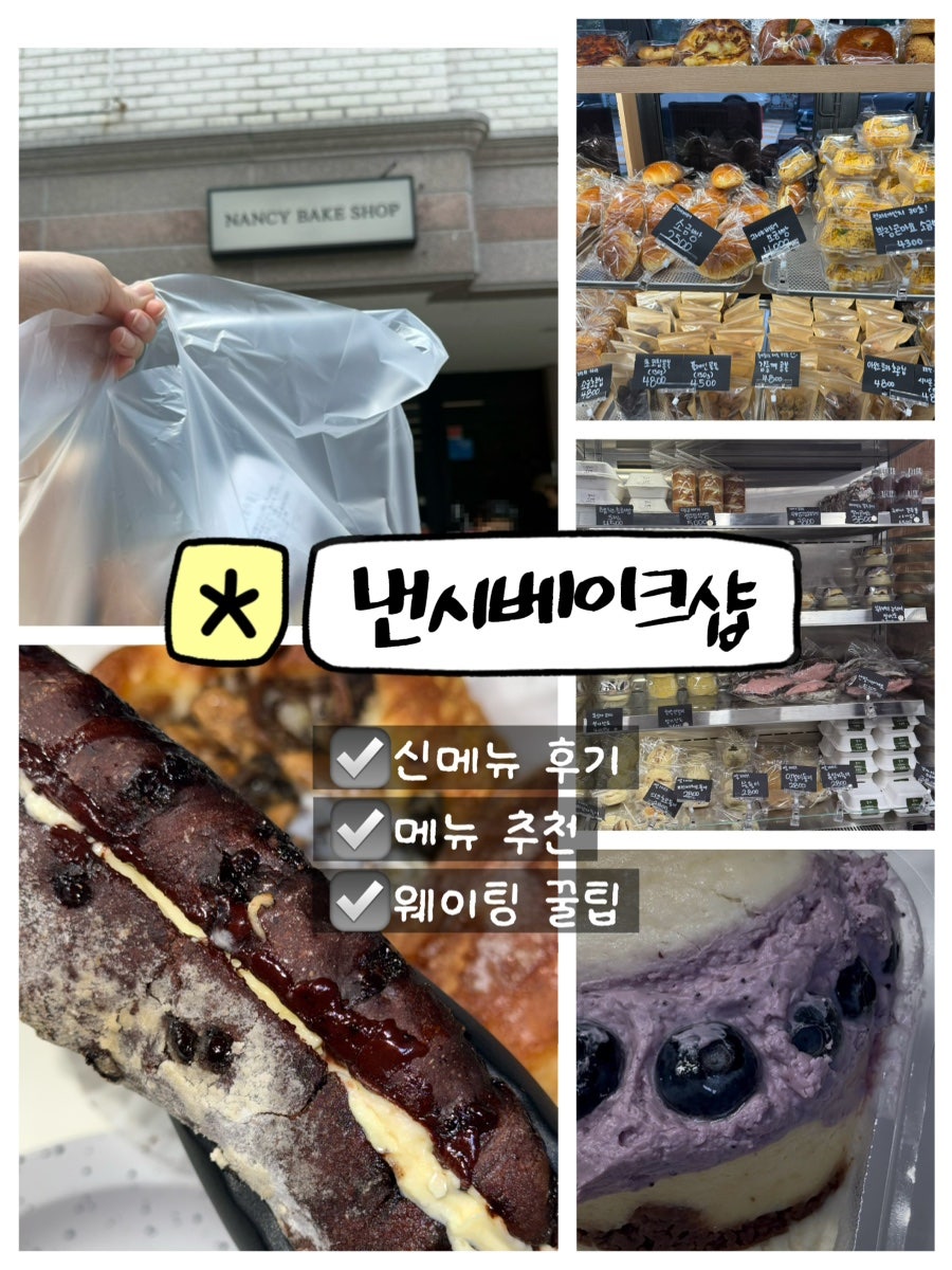 낸시베이크샵 사진 1