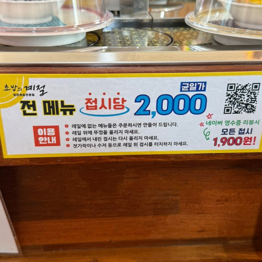 초밥의계절 사진 4
