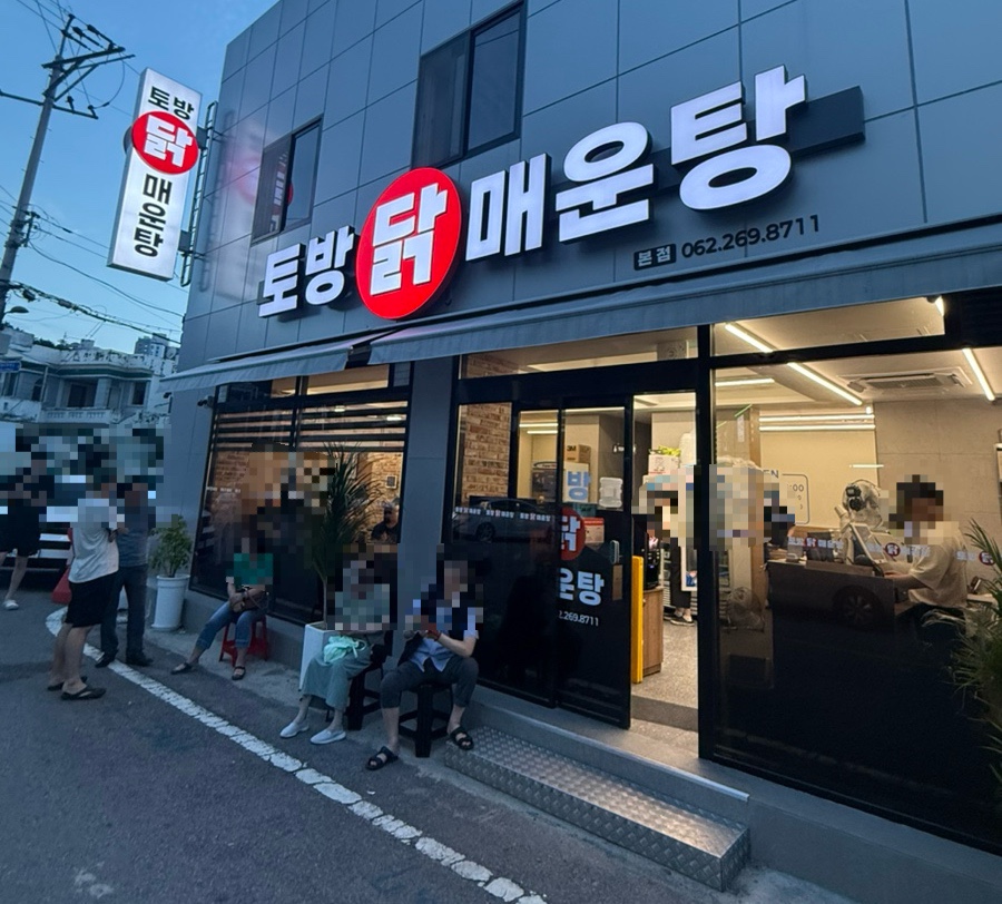 토방 사진 4