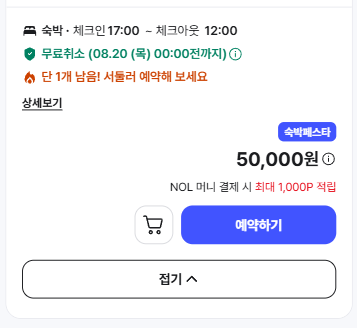 몰디브모텔 사진 4
