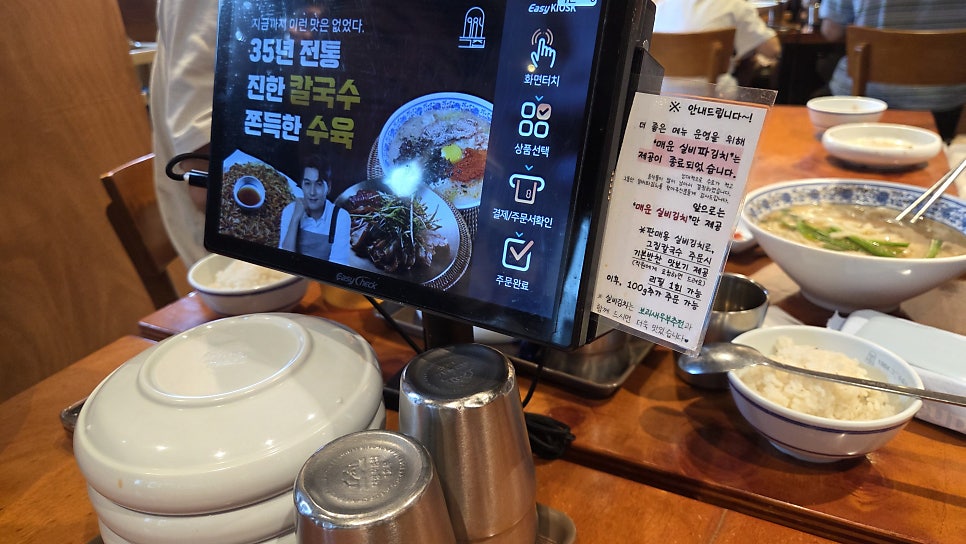 1984그수육집칼국수 아산점 사진 5