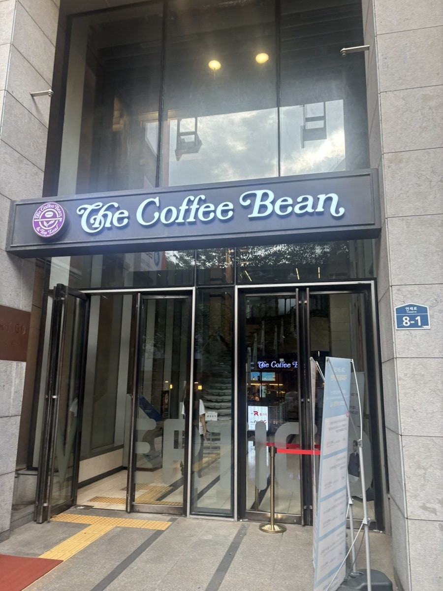 커피빈 신촌점 사진 1