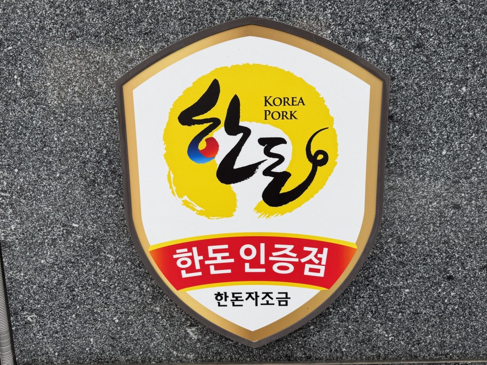 육터 사진 2
