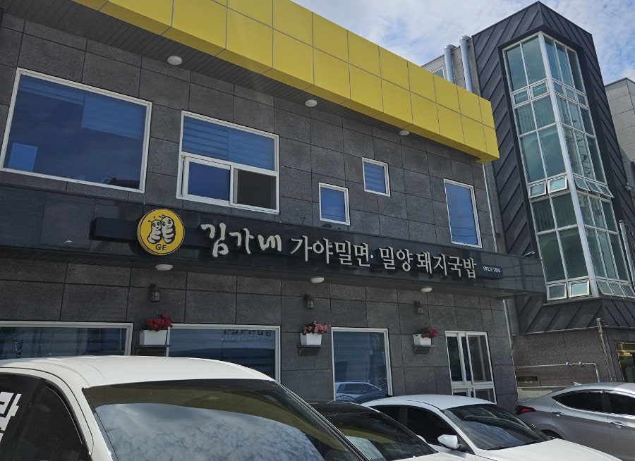 밀양돼지국밥 사진 1