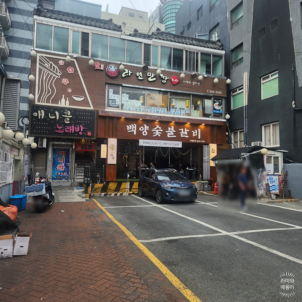 백양숯불갈비 덕천점 사진 1