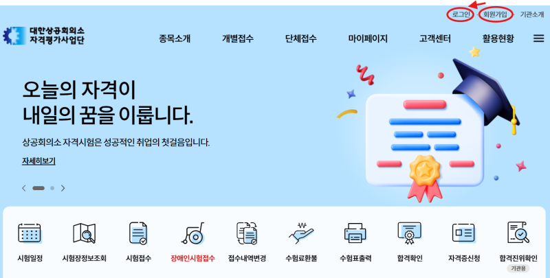 컴퓨터 활용 2급 자격증 시험일정·접수방법 | 2026년에 따야 하는 이유