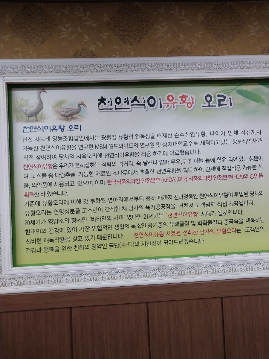 형제오리농장 사진 4