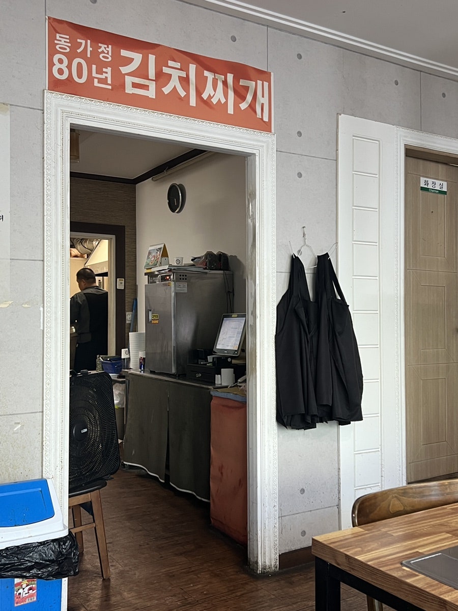 동가정80년김치찌개 사진 2