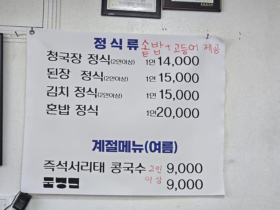대웅식당 사진 4