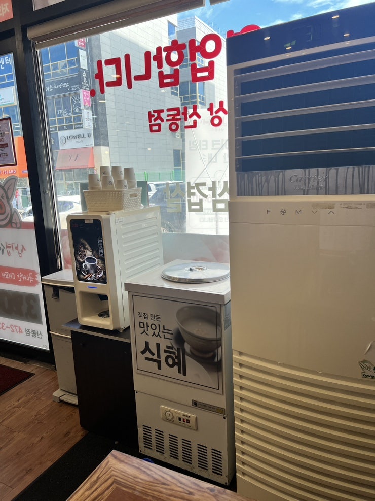 삼겹세상 산동점 사진 4
