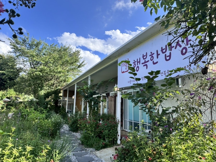 Haengbokhanbapsang photo 5