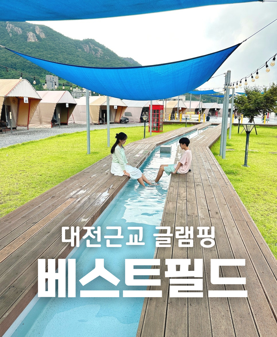 베스트필드 사진 1