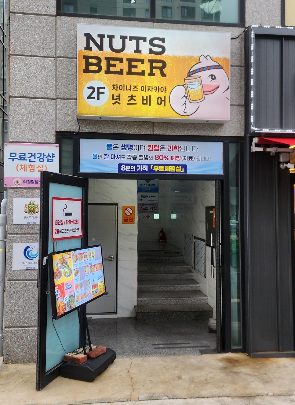 넛츠비어 대전용전점 사진 4