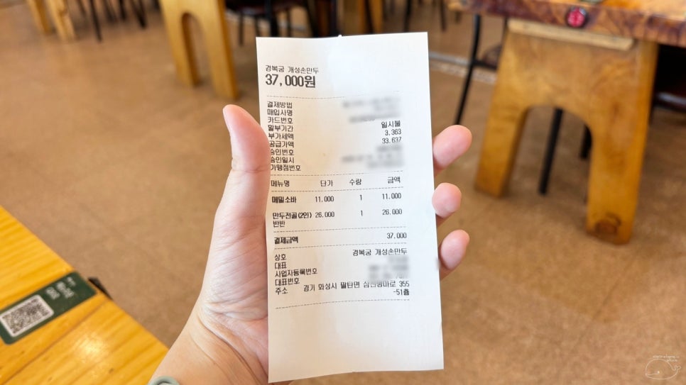 경복궁개성손만두 향남점 사진 1