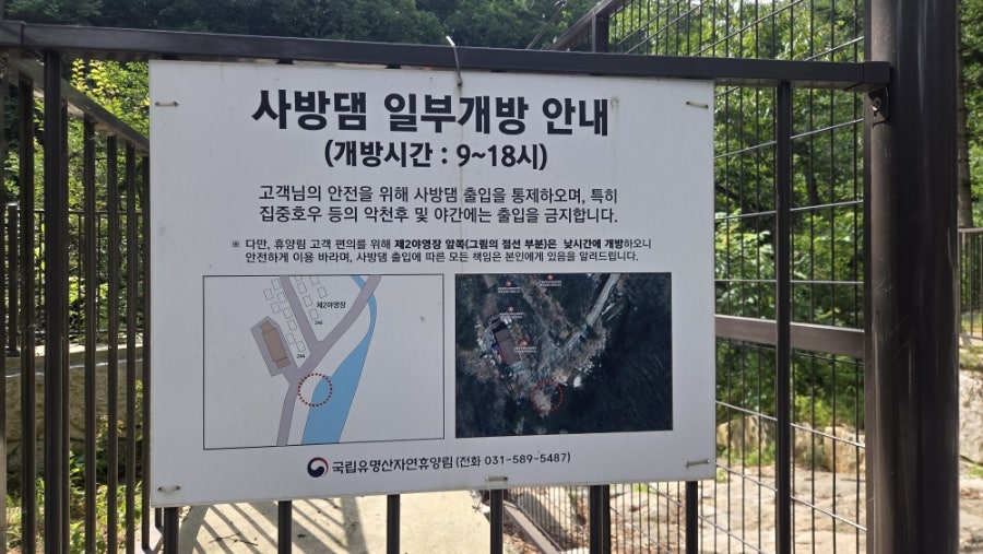 유명산 사진 3