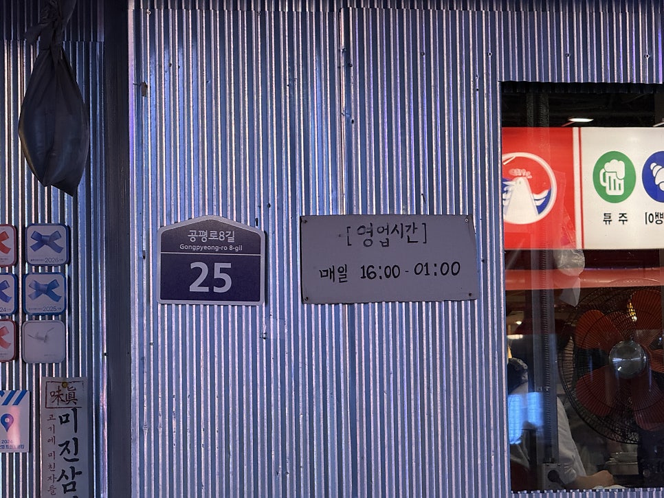 미진삼겹살 사진 3