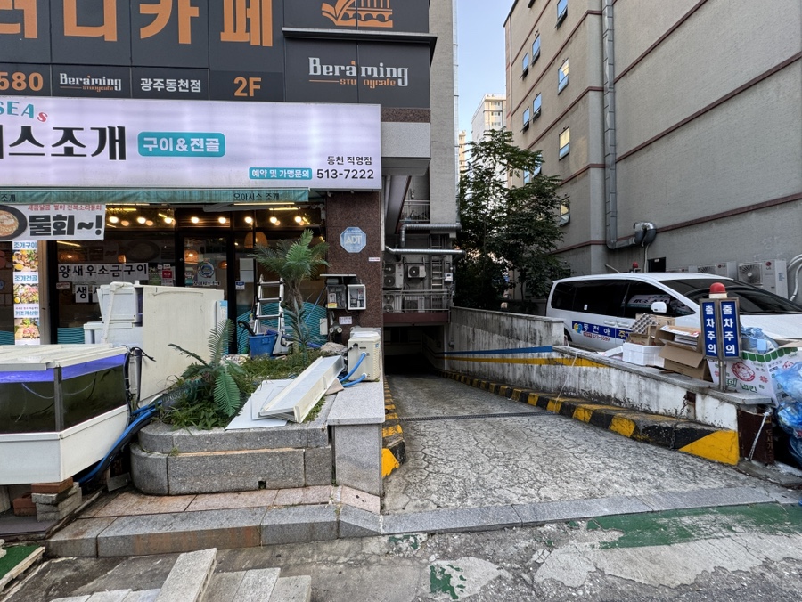 오아시스조개 동천점 사진 2