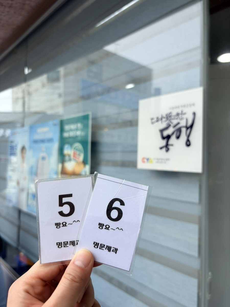 명문제과 사진 2