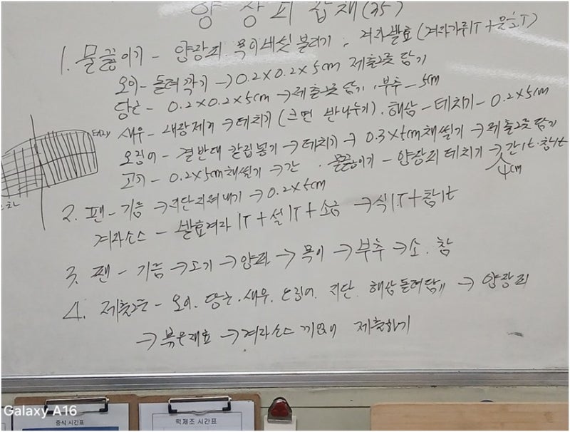 요리학원에서 국가자격증 제대로 준비하려면? 실패 없는 선택법부터 꿀팁까지