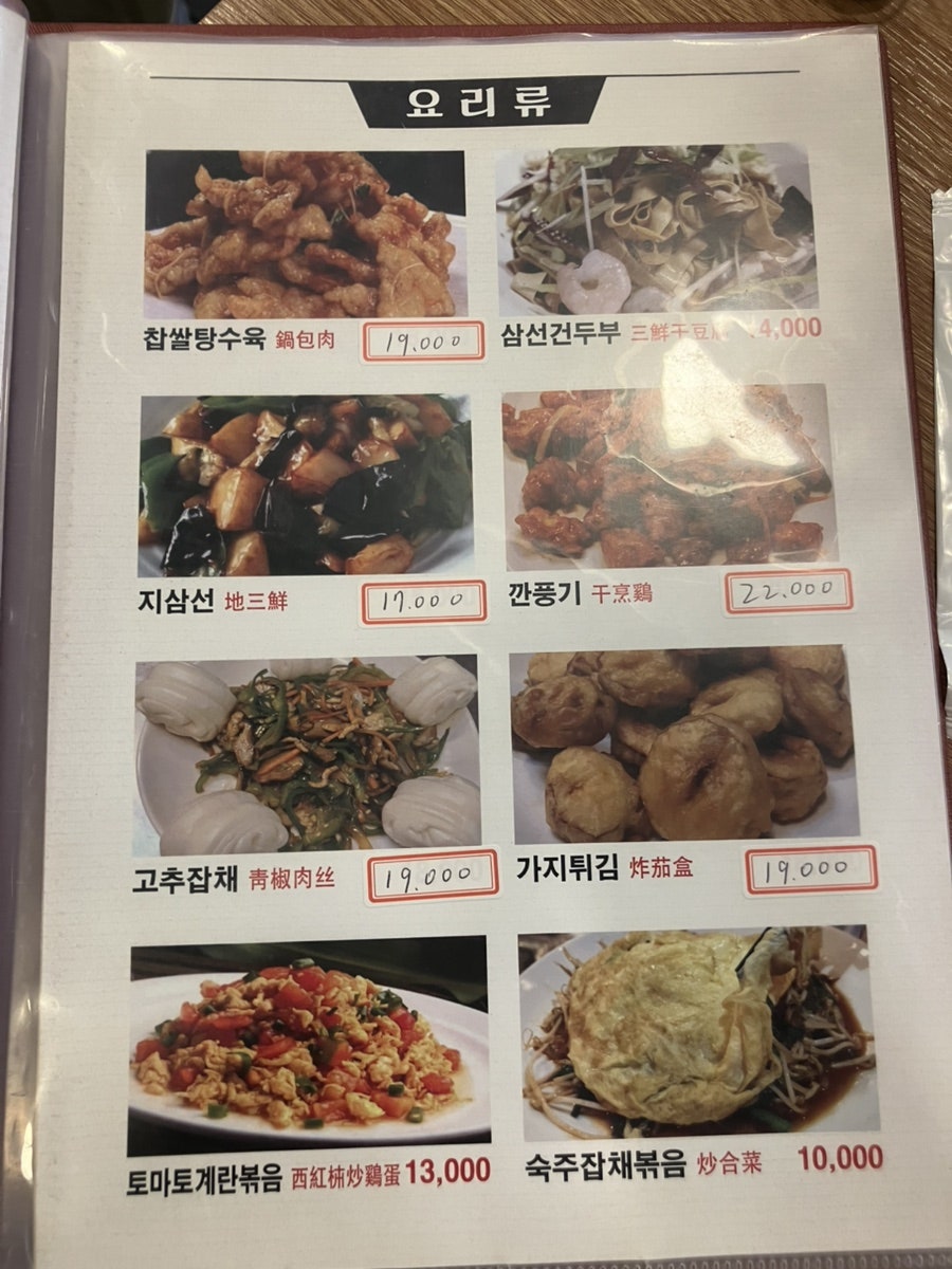 초원양꼬치 사진 3