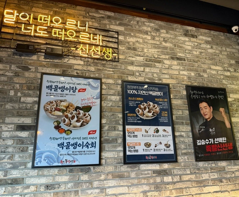 족발신선생 평택고덕점 사진 6