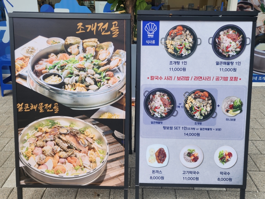 택이네조개전골 관저점 사진 6