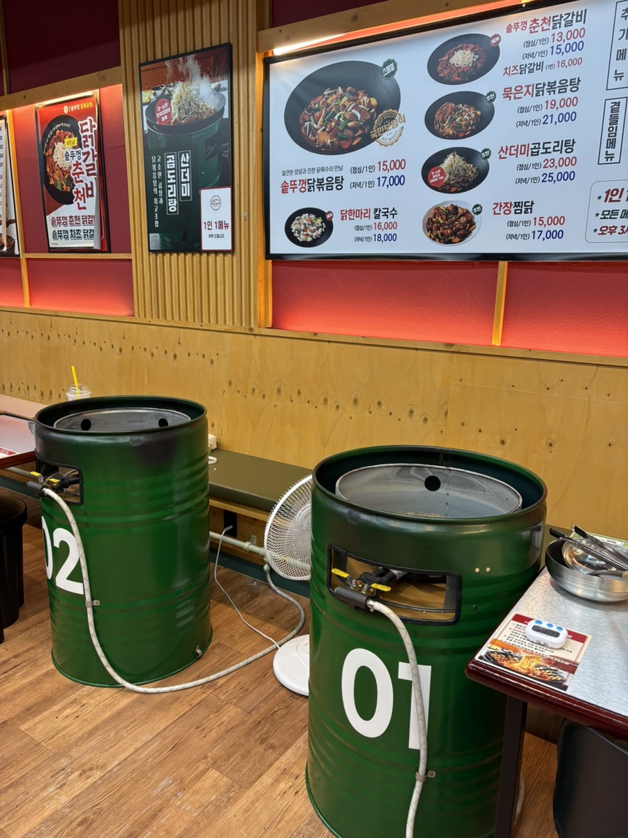 통큰솥뚜껑닭볶음탕 양주덕계점 사진 5