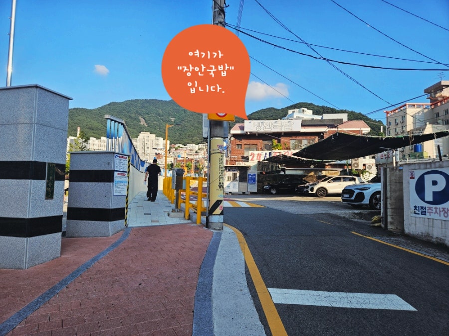 장안국밥 사진 2