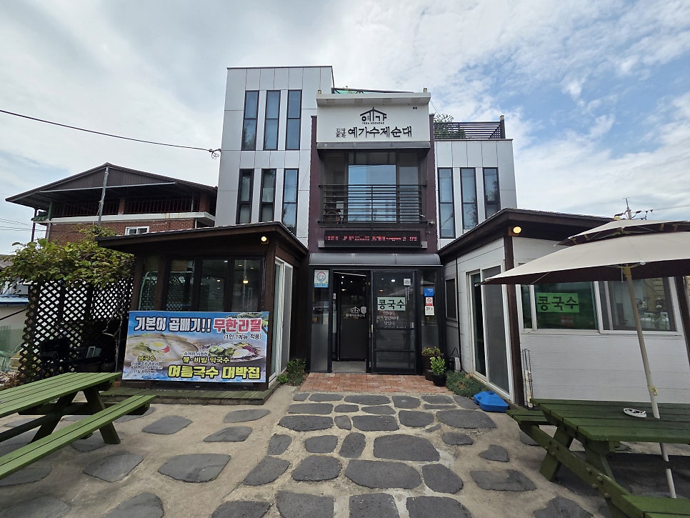 예가수제순대 사진 2