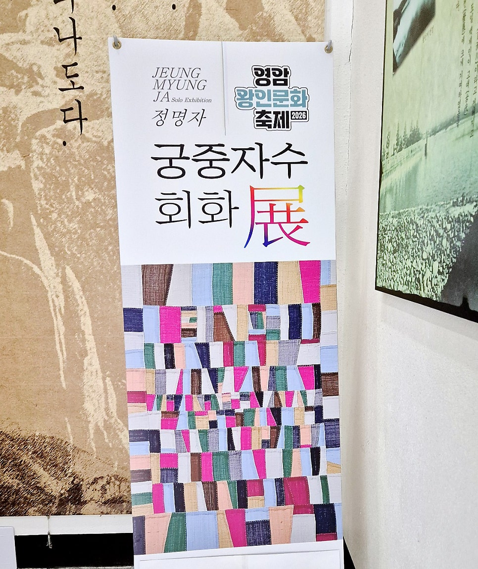 영월관 사진 2
