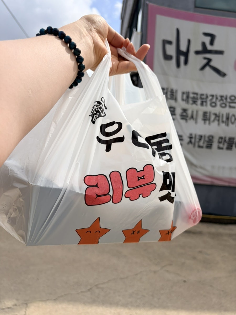 대곶닭강정 사진 4
