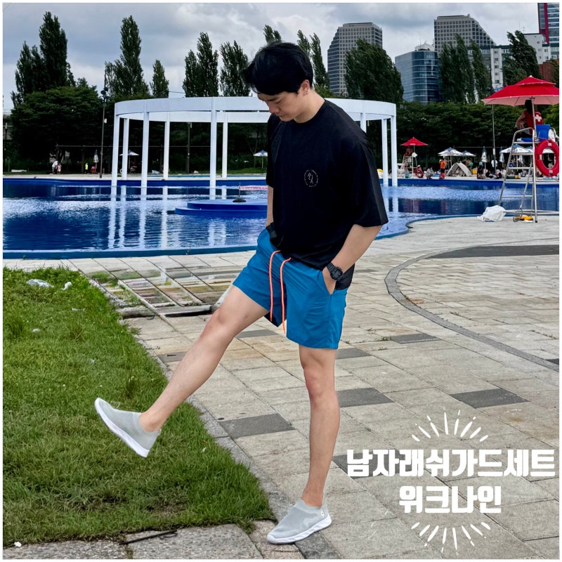 남자래쉬가드세트 위크나인 수영복 반팔티 반바지 물놀이 아쿠아슈즈